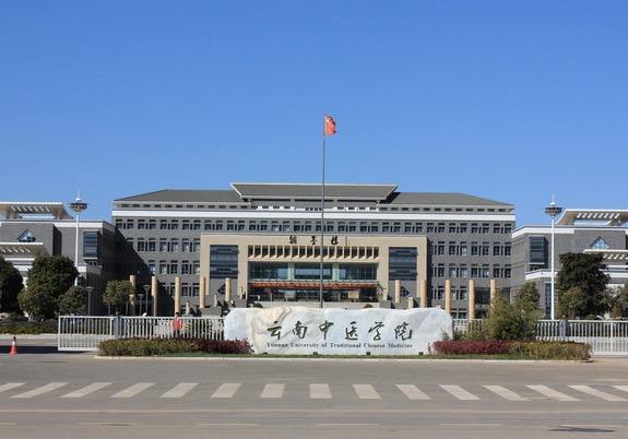 云南中醫(yī)學院